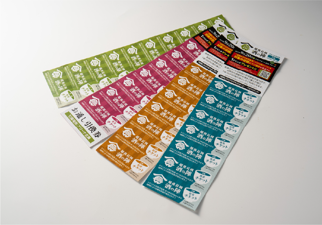 ミシン入れ加工