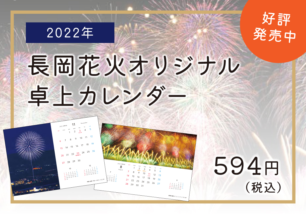 ベビーグッズも大集合 お一つどうぞ 花火 100人用 パーティー イベント用品 販促品 Www Comisariatolosandes Com