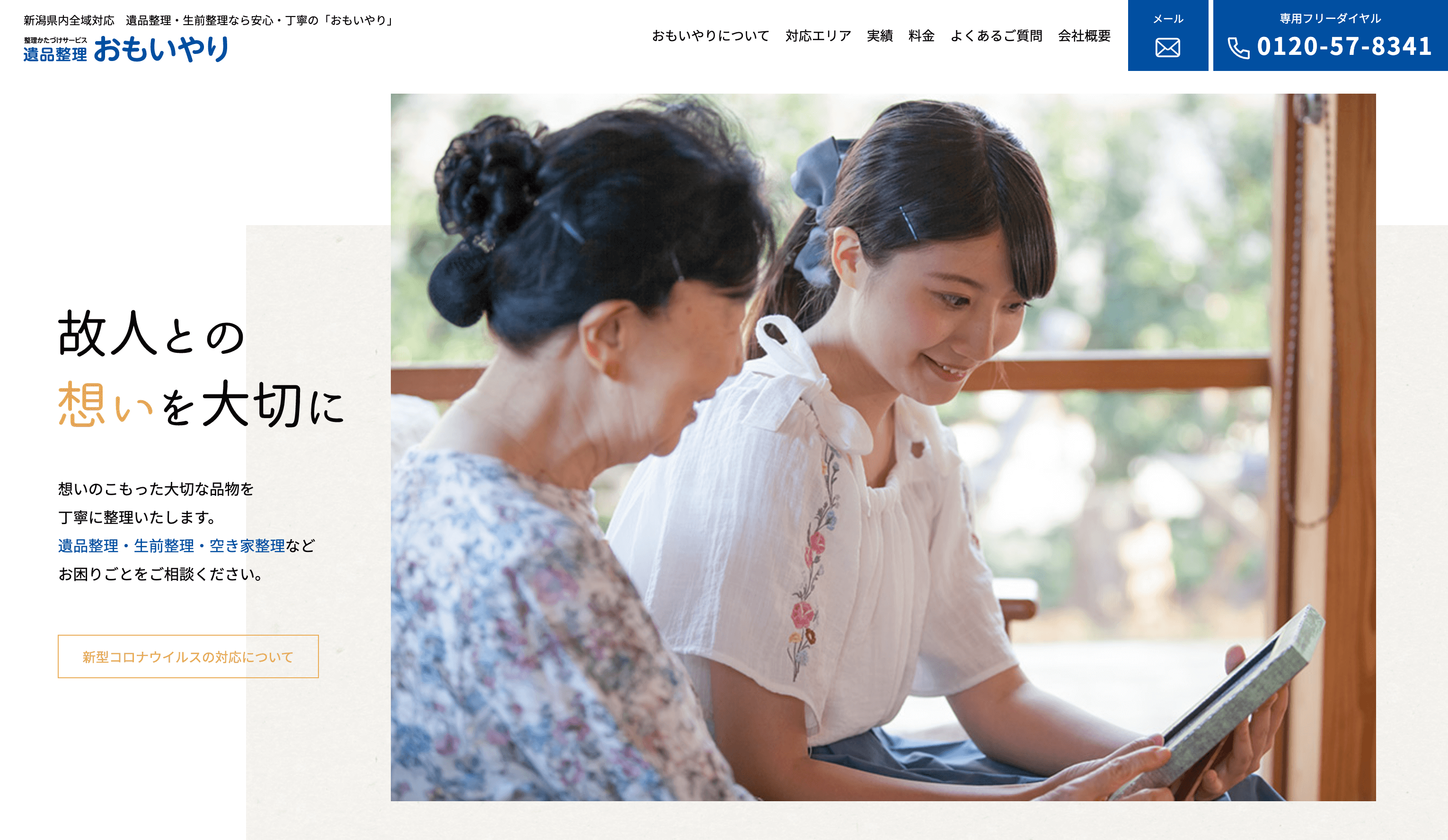 や*ろ様 遺品整理　生前整理　リング　まとめ　載せ直し 遺品整理・生前整理の専門店「しあわせの遺品整理」全国エリアで