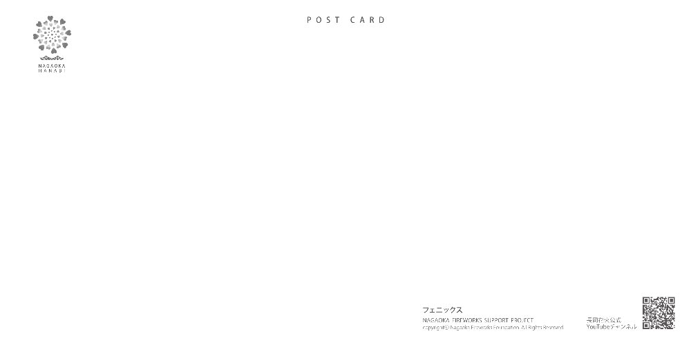 ポストカード（大）<br>フェニックス紅-1