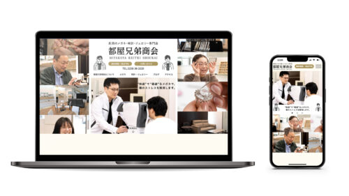 都屋兄弟商会様 Webサイト他