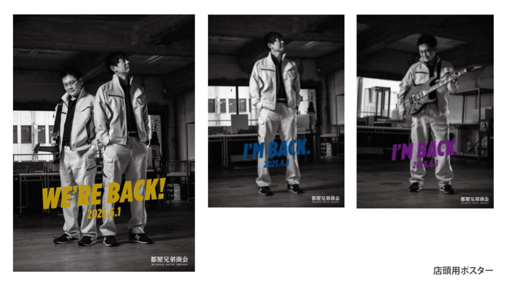 都屋兄弟商会様 Webサイト他-2