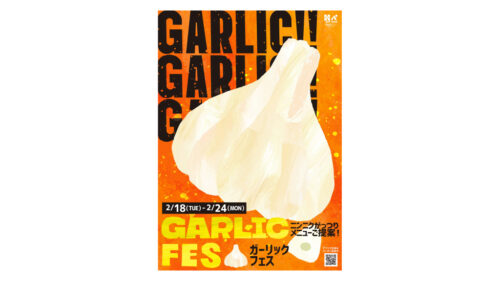 原信ナルス様 ガーリックフェスポスター