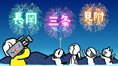 株式会社エヌ・シィ・ティ様「童謡花火替え歌CM 3種」
