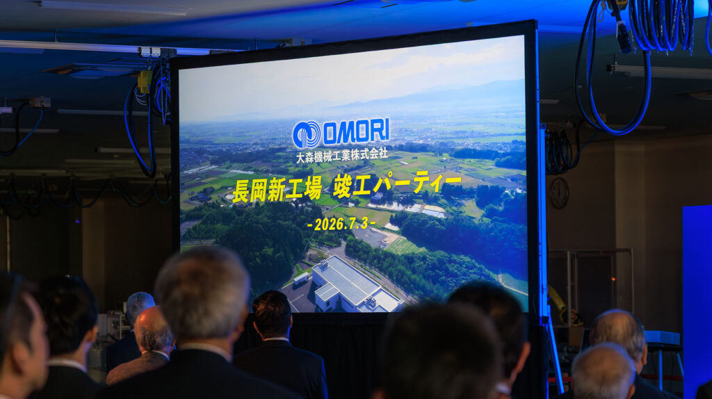 大森機械工業株式会社様 「式典制作監修・映像制作」